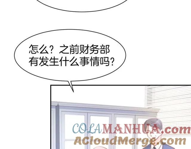 《暖婚撩人，顾少宠妻上瘾》第61话 亲密学妹？ 第58页
