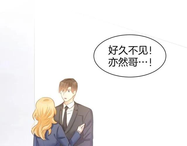 《暖婚撩人，顾少宠妻上瘾》第61话 亲密学妹？ 第6页