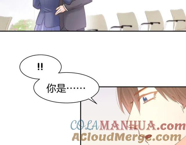 《暖婚撩人，顾少宠妻上瘾》第61话 亲密学妹？ 第7页