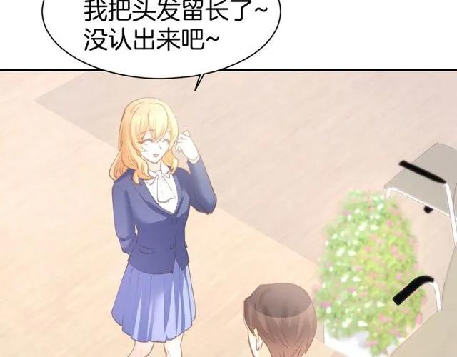《暖婚撩人，顾少宠妻上瘾》第61话 亲密学妹？ 第11页