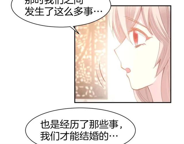 《暖婚撩人，顾少宠妻上瘾》第62话 同病相怜 第47页