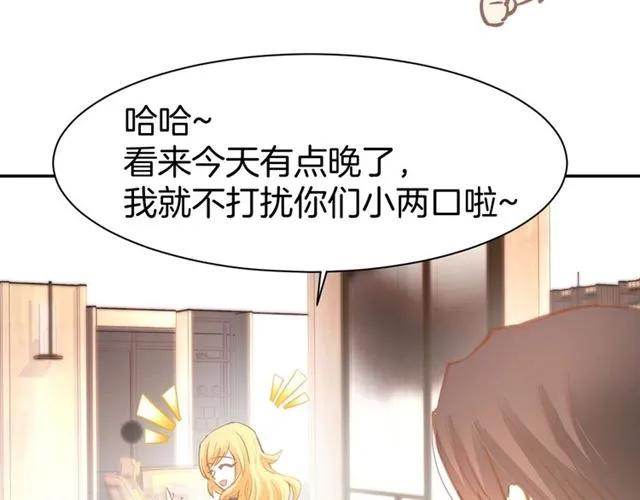 《暖婚撩人，顾少宠妻上瘾》第62话 同病相怜 第21页