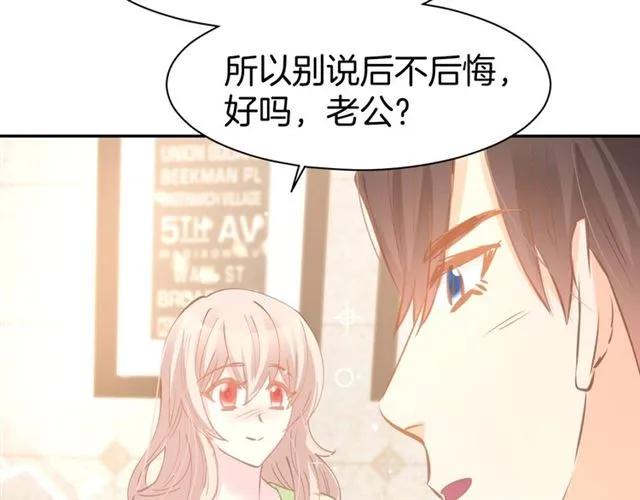 《暖婚撩人，顾少宠妻上瘾》第62话 同病相怜 第48页