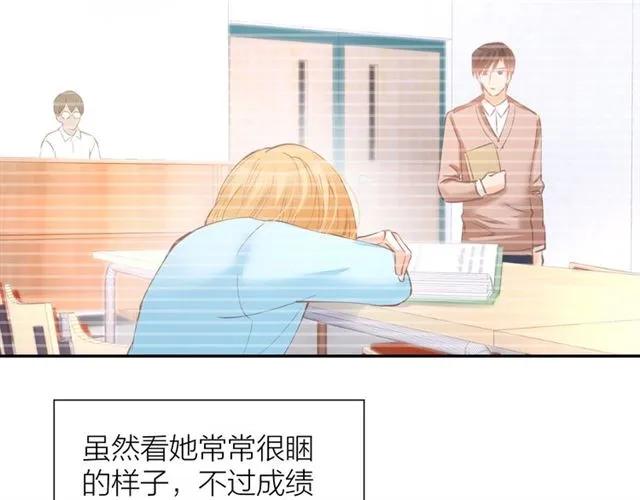 《暖婚撩人，顾少宠妻上瘾》第62话 同病相怜 第35页