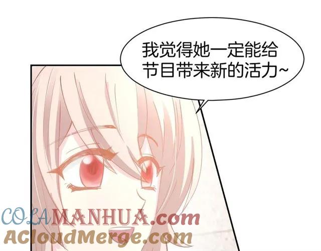《暖婚撩人，顾少宠妻上瘾》第62话 同病相怜 第28页