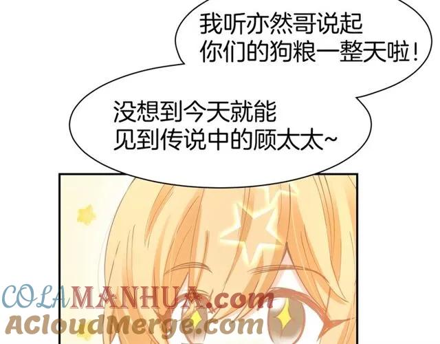 《暖婚撩人，顾少宠妻上瘾》第62话 同病相怜 第19页