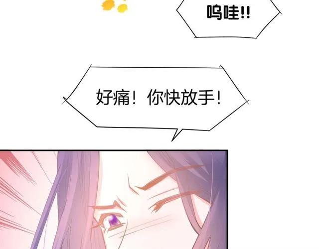 《暖婚撩人，顾少宠妻上瘾》第62话 同病相怜 第63页