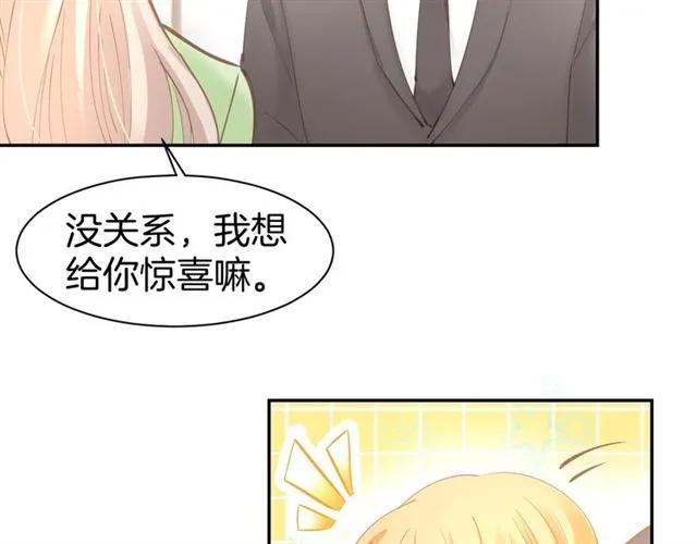 《暖婚撩人，顾少宠妻上瘾》第62话 同病相怜 第15页