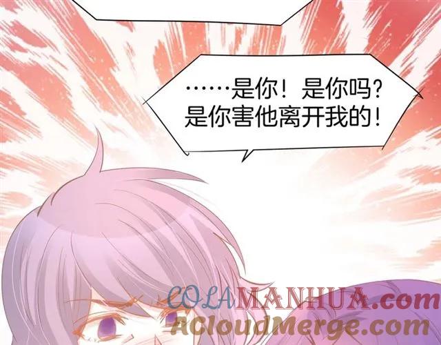《暖婚撩人，顾少宠妻上瘾》第62话 同病相怜 第61页