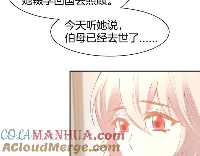 《暖婚撩人，顾少宠妻上瘾》第62话 同病相怜 第43页