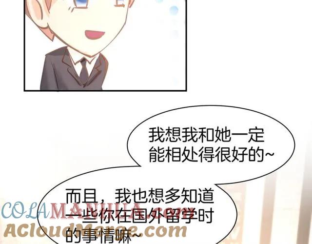 《暖婚撩人，顾少宠妻上瘾》第62话 同病相怜 第52页