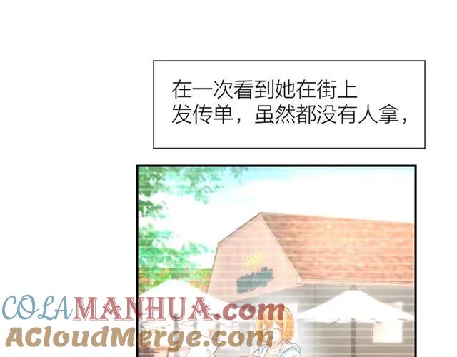 《暖婚撩人，顾少宠妻上瘾》第62话 同病相怜 第37页