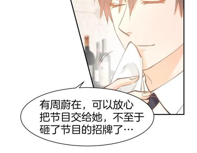 《暖婚撩人，顾少宠妻上瘾》第62话 同病相怜 第27页
