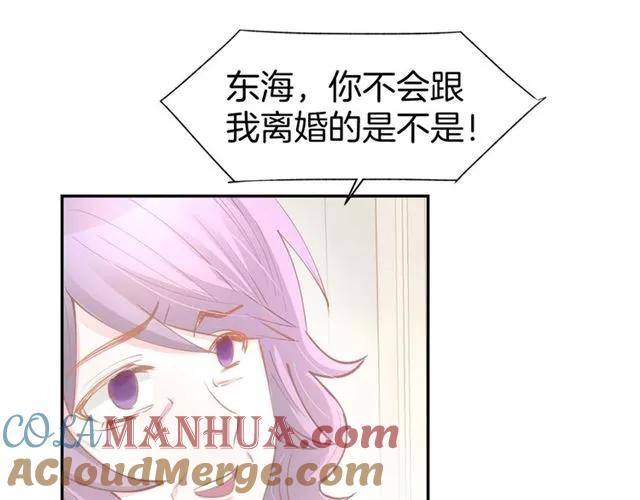 《暖婚撩人，顾少宠妻上瘾》第62话 同病相怜 第58页
