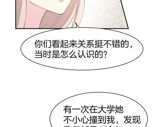 《暖婚撩人，顾少宠妻上瘾》第62话 同病相怜 第29页