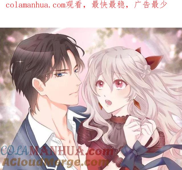 《暖婚撩人，顾少宠妻上瘾》第62话 同病相怜 第1页