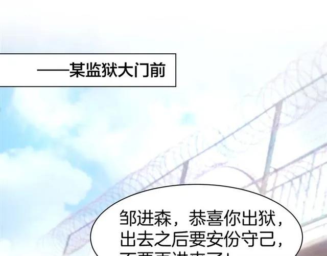 《暖婚撩人，顾少宠妻上瘾》第62话 同病相怜 第6页