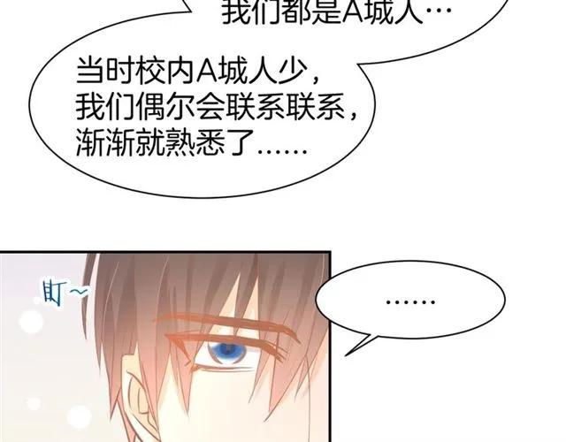 《暖婚撩人，顾少宠妻上瘾》第62话 同病相怜 第30页