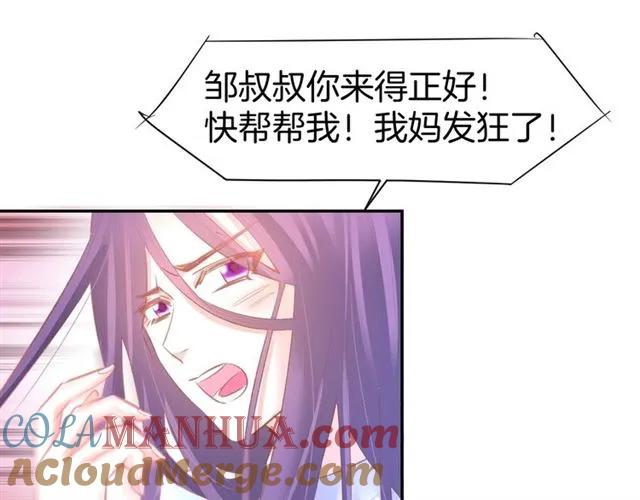 《暖婚撩人，顾少宠妻上瘾》第63话 郎才女貌 第10页