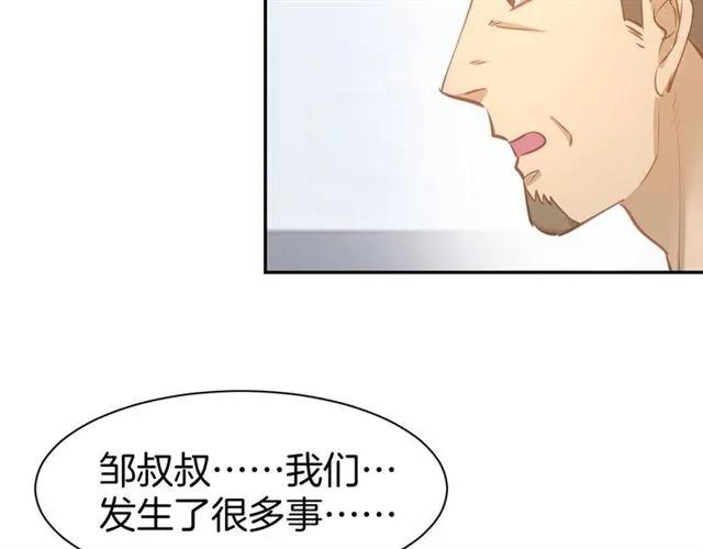 《暖婚撩人，顾少宠妻上瘾》第63话 郎才女貌 第20页