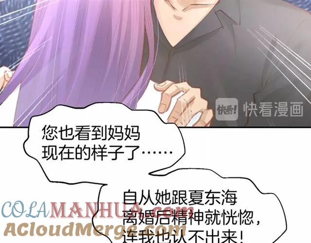 《暖婚撩人，顾少宠妻上瘾》第63话 郎才女貌 第37页