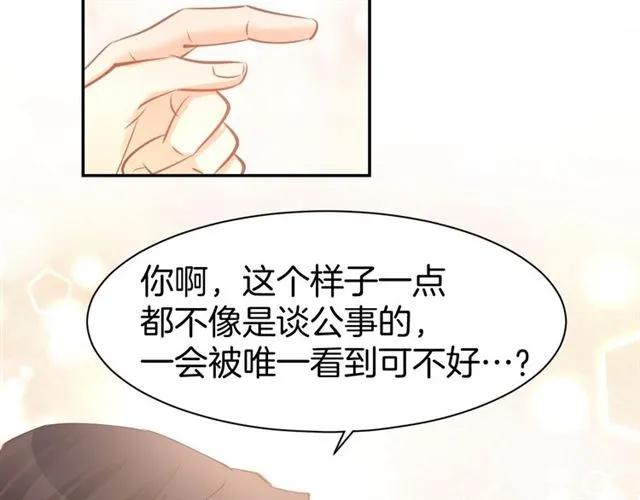 《暖婚撩人，顾少宠妻上瘾》第63话 郎才女貌 第74页