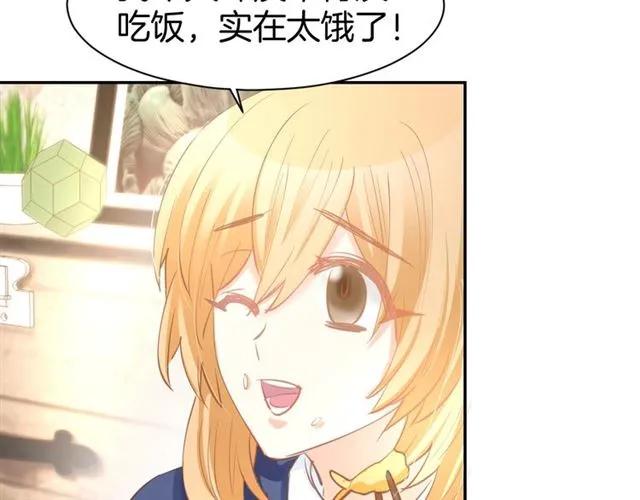《暖婚撩人，顾少宠妻上瘾》第63话 郎才女貌 第71页