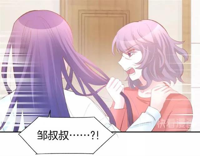 《暖婚撩人，顾少宠妻上瘾》第63话 郎才女貌 第9页