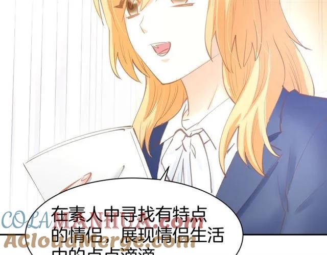 《暖婚撩人，顾少宠妻上瘾》第63话 郎才女貌 第58页