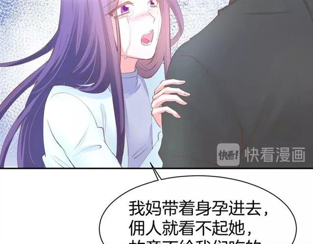 《暖婚撩人，顾少宠妻上瘾》第63话 郎才女貌 第30页