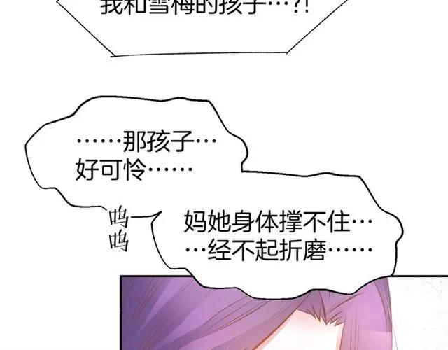 《暖婚撩人，顾少宠妻上瘾》第63话 郎才女貌 第33页