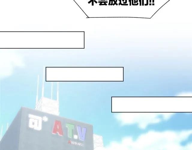 《暖婚撩人，顾少宠妻上瘾》第63话 郎才女貌 第50页