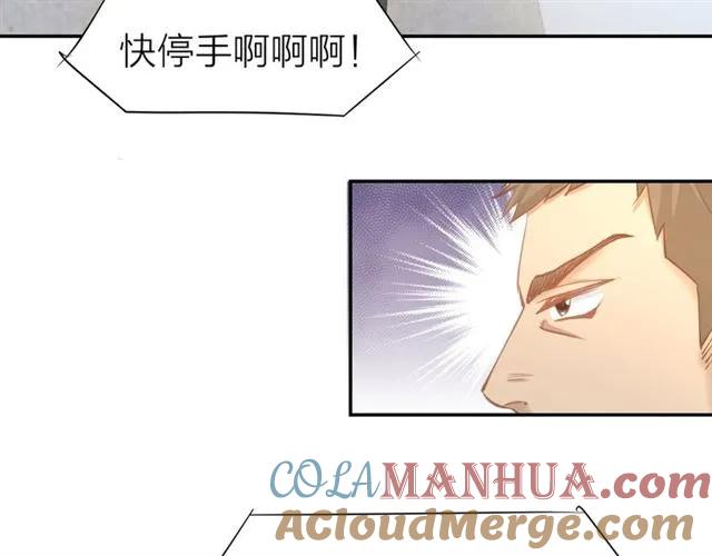 《暖婚撩人，顾少宠妻上瘾》第63话 郎才女貌 第7页
