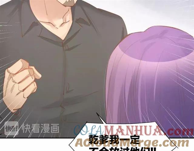 《暖婚撩人，顾少宠妻上瘾》第63话 郎才女貌 第49页