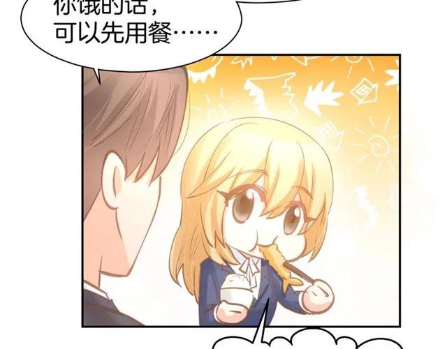 《暖婚撩人，顾少宠妻上瘾》第63话 郎才女貌 第69页