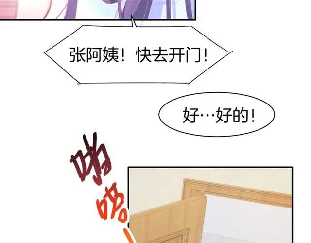 《暖婚撩人，顾少宠妻上瘾》第63话 郎才女貌 第11页