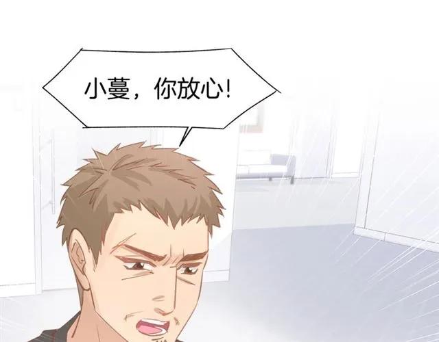 《暖婚撩人，顾少宠妻上瘾》第63话 郎才女貌 第48页