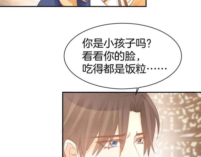《暖婚撩人，顾少宠妻上瘾》第63话 郎才女貌 第72页