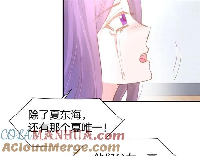 《暖婚撩人，顾少宠妻上瘾》第63话 郎才女貌 第40页