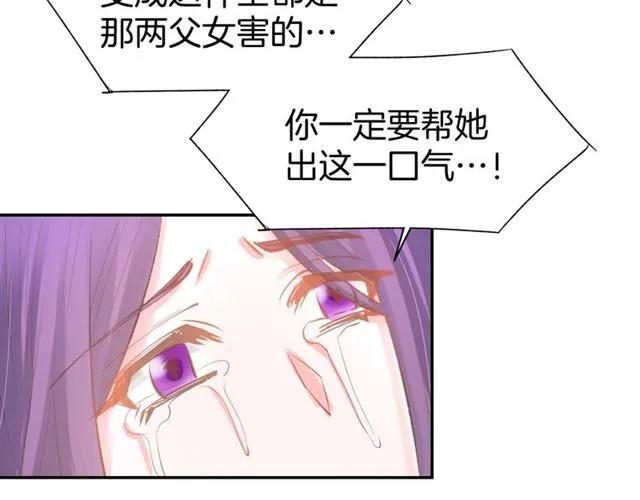《暖婚撩人，顾少宠妻上瘾》第63话 郎才女貌 第47页
