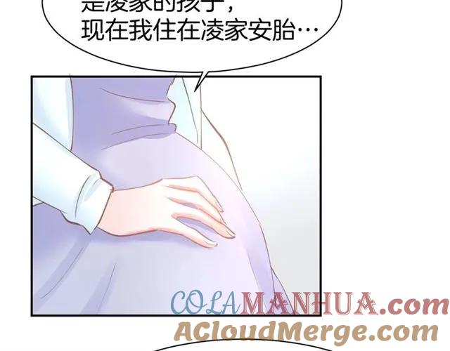 《暖婚撩人，顾少宠妻上瘾》第63话 郎才女貌 第25页