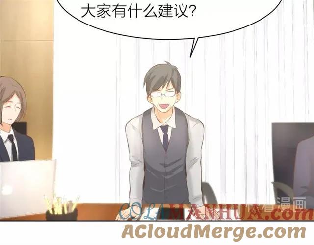 《暖婚撩人，顾少宠妻上瘾》第63话 郎才女貌 第55页