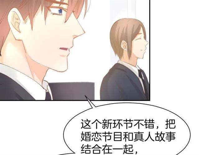 《暖婚撩人，顾少宠妻上瘾》第63话 郎才女貌 第60页