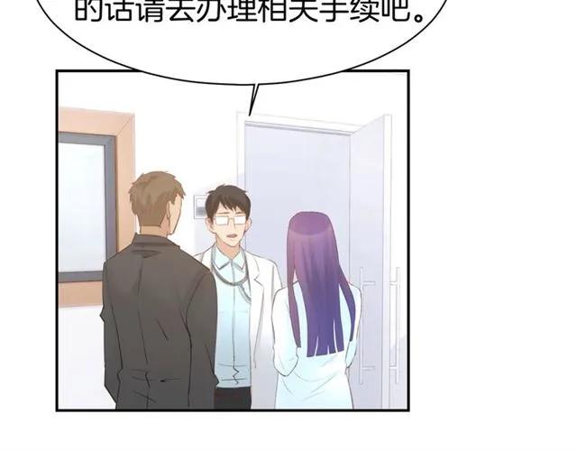 《暖婚撩人，顾少宠妻上瘾》第63话 郎才女貌 第17页
