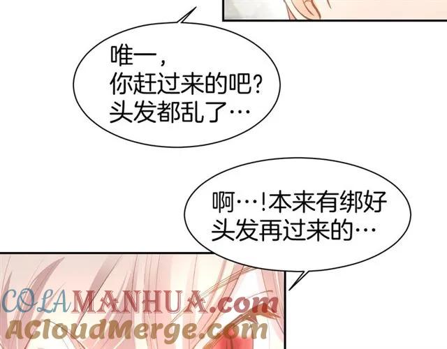 《暖婚撩人，顾少宠妻上瘾》第64话 节目邀请 第13页