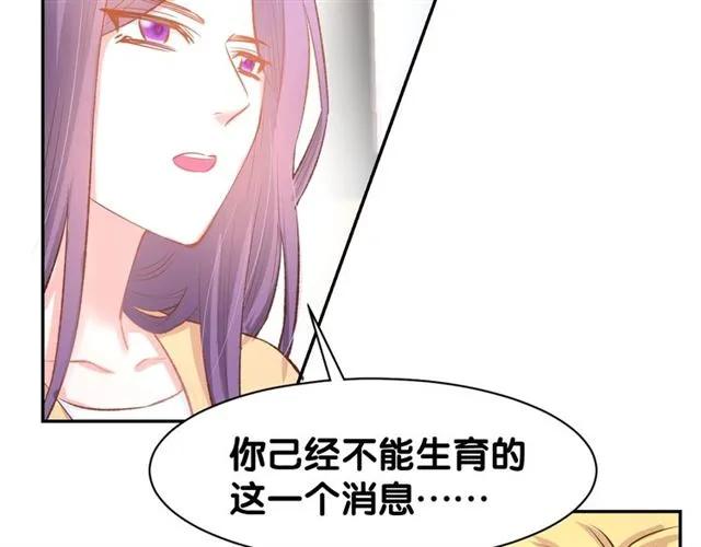 《暖婚撩人，顾少宠妻上瘾》第64话 节目邀请 第42页