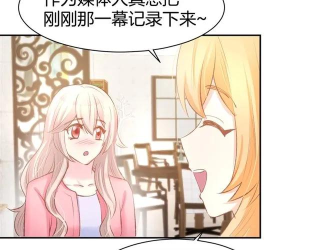 《暖婚撩人，顾少宠妻上瘾》第64话 节目邀请 第21页