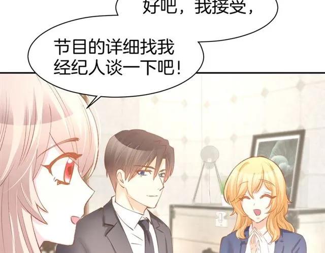 《暖婚撩人，顾少宠妻上瘾》第64话 节目邀请 第33页