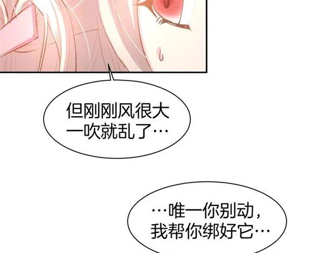 《暖婚撩人，顾少宠妻上瘾》第64话 节目邀请 第14页