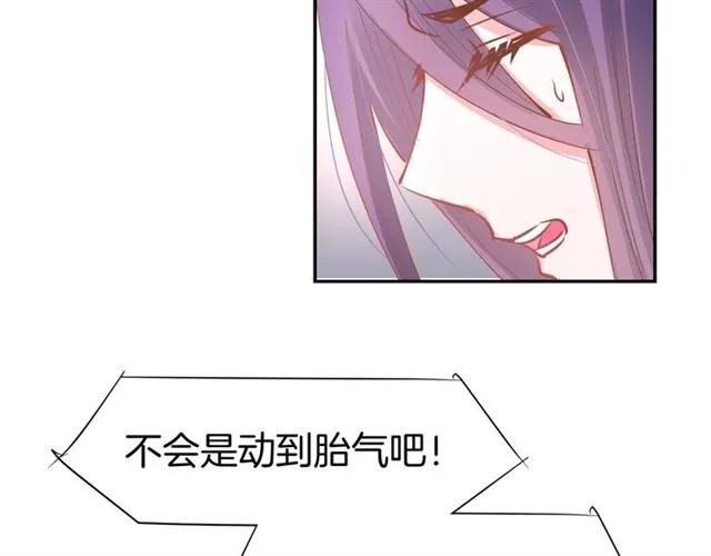 《暖婚撩人，顾少宠妻上瘾》第64话 节目邀请 第72页